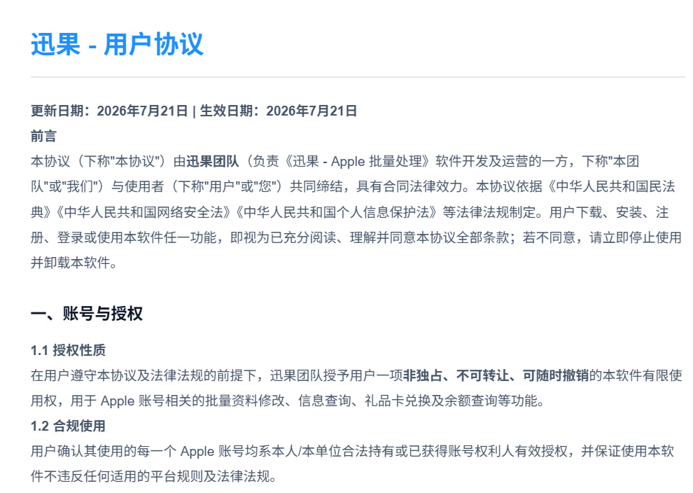 设置面板